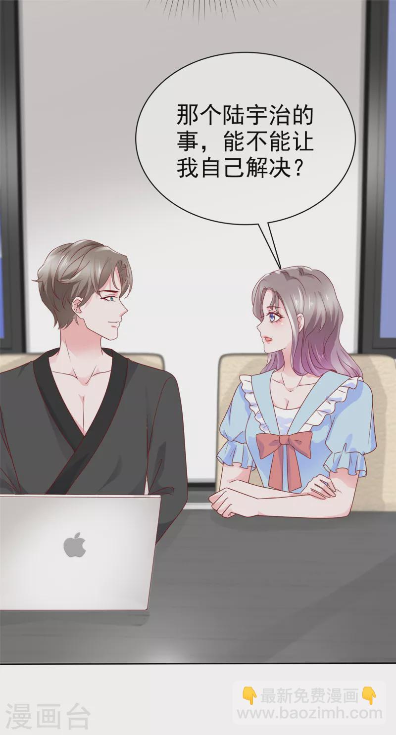 第42话 心跳加速-第43话
