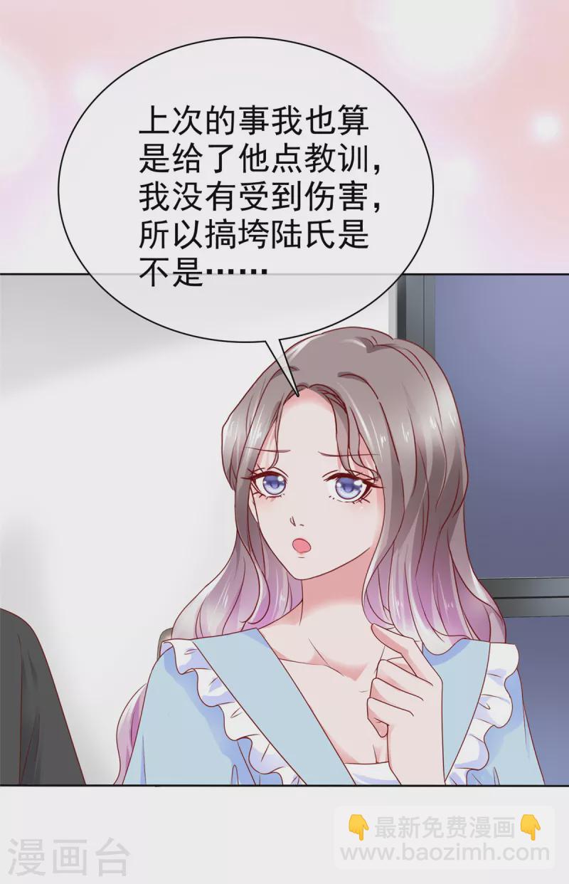 第42话 心跳加速-第43话