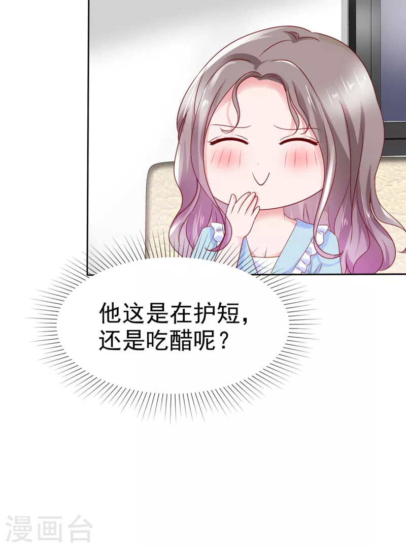 第42话 心跳加速-第43话