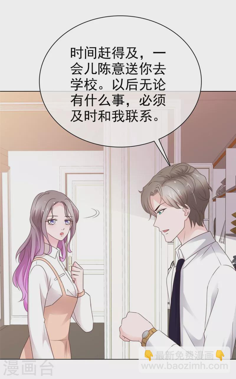 第44话 胡搅蛮缠的妈妈-第45话