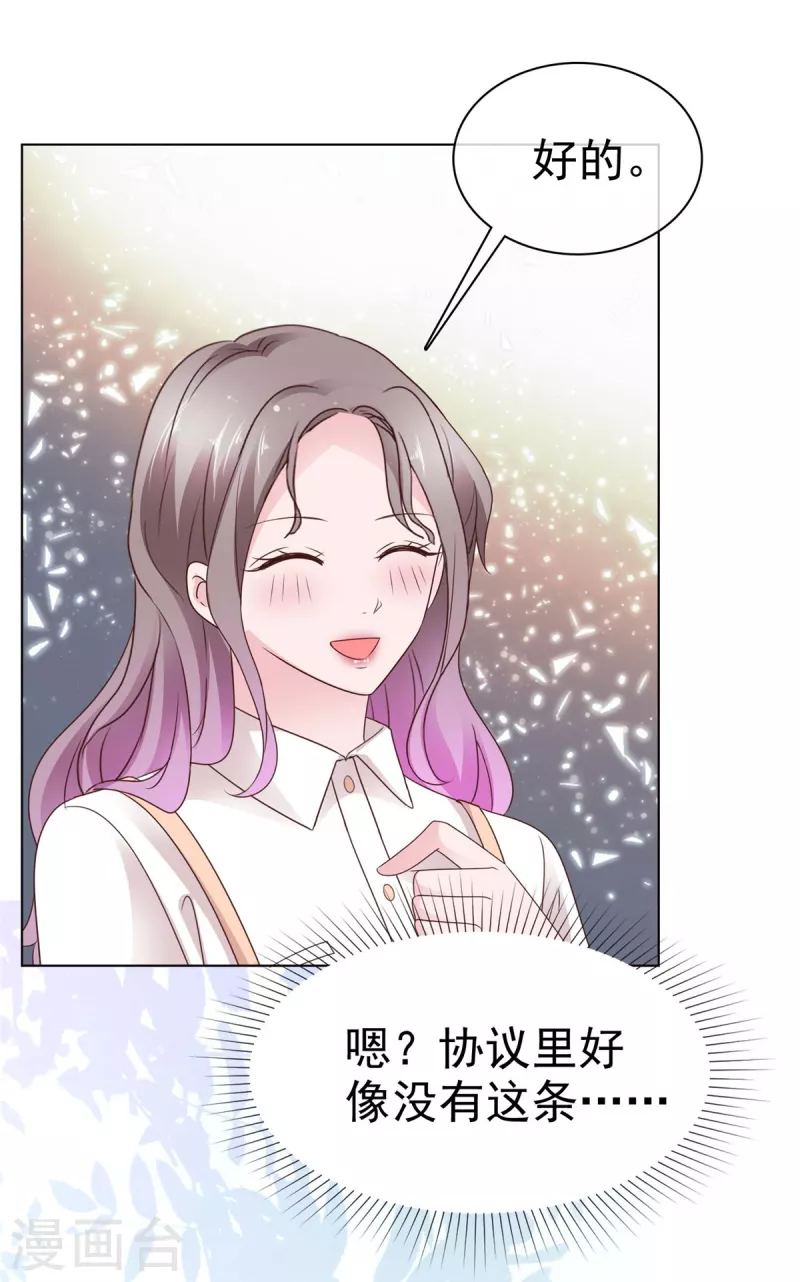 第44话 胡搅蛮缠的妈妈-第45话