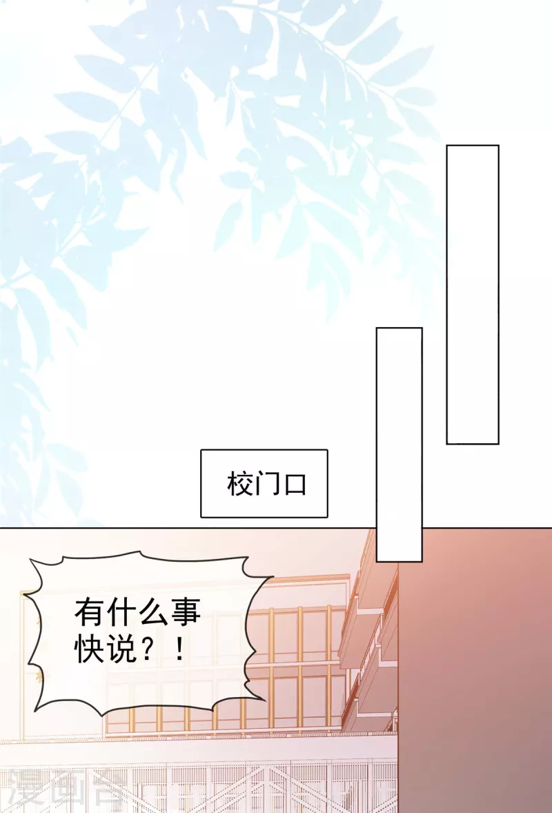 第44话 胡搅蛮缠的妈妈-第45话
