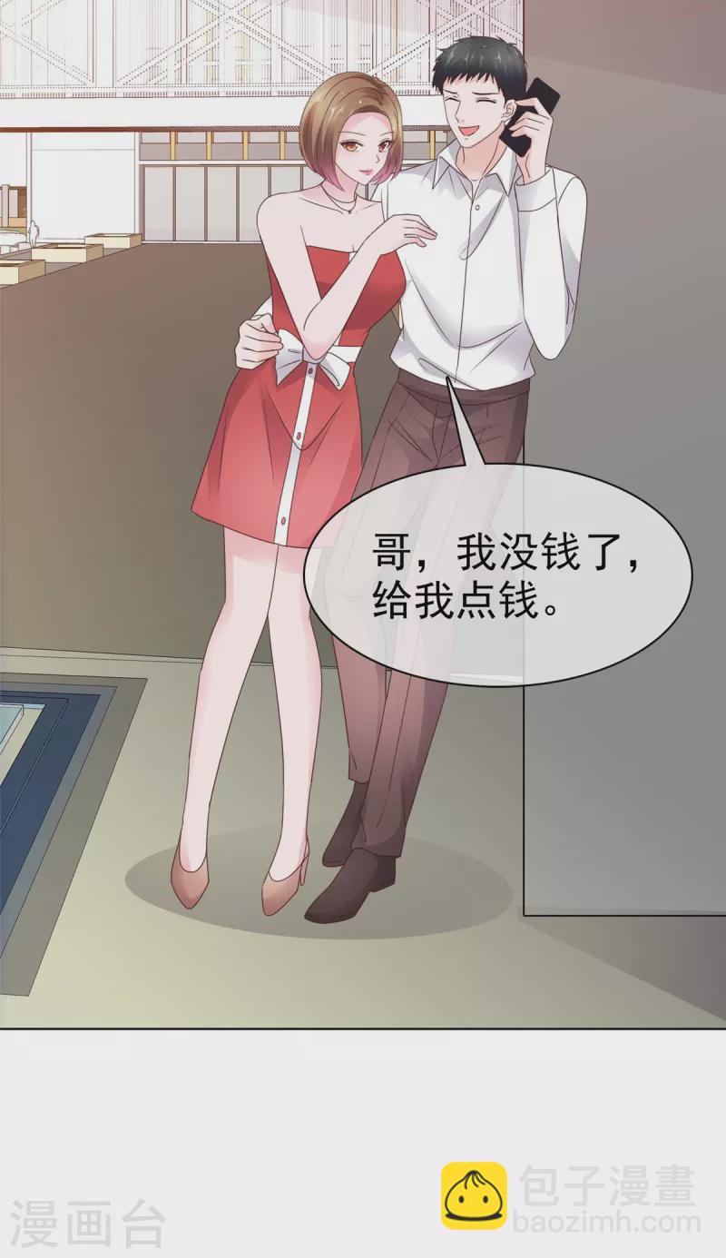 第44话 胡搅蛮缠的妈妈-第45话