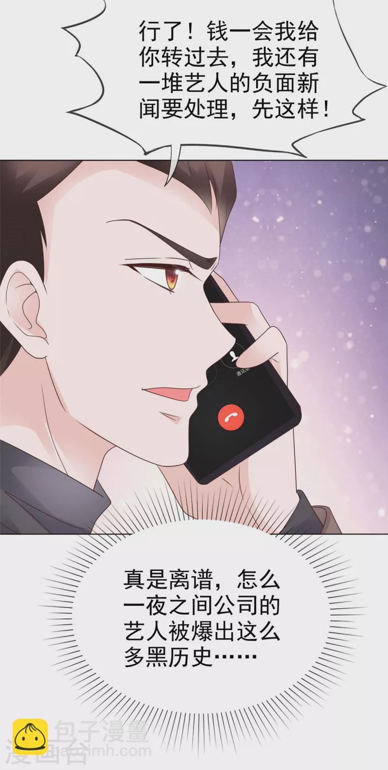 第44话 胡搅蛮缠的妈妈-第45话