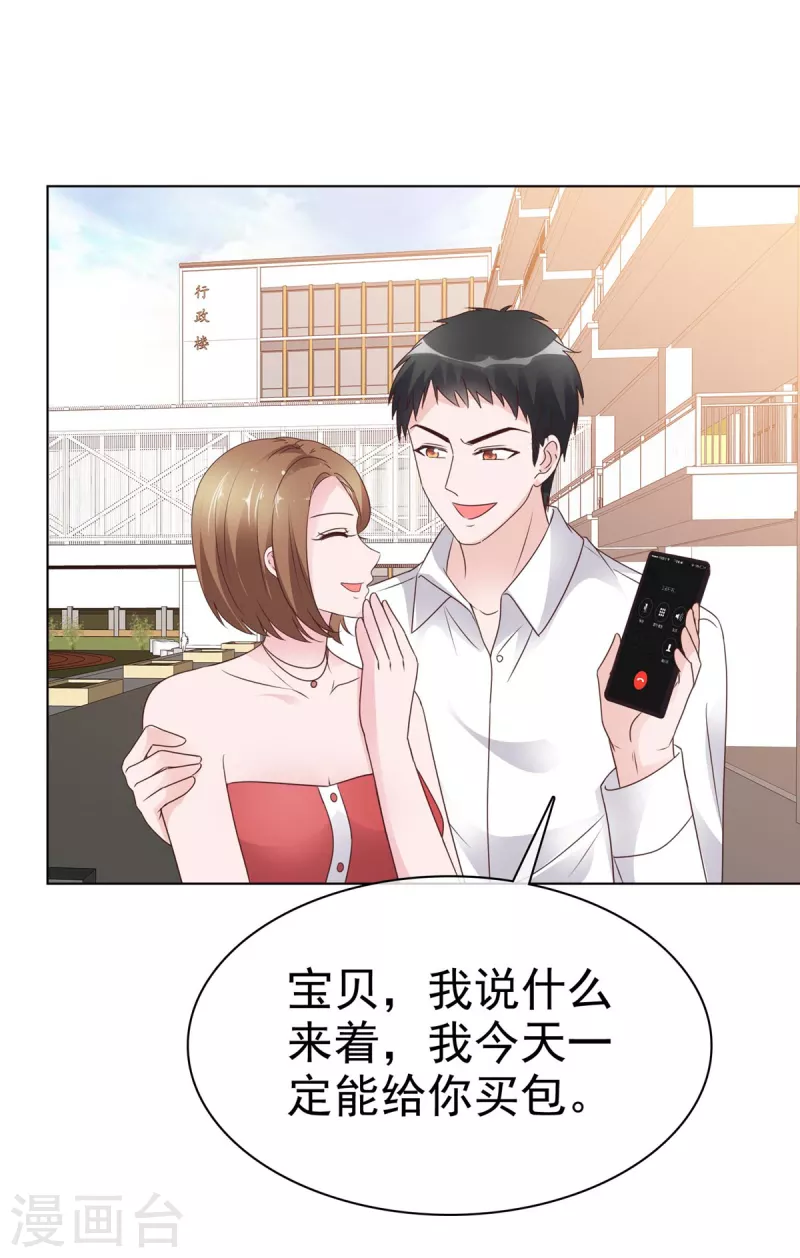 第44话 胡搅蛮缠的妈妈-第45话