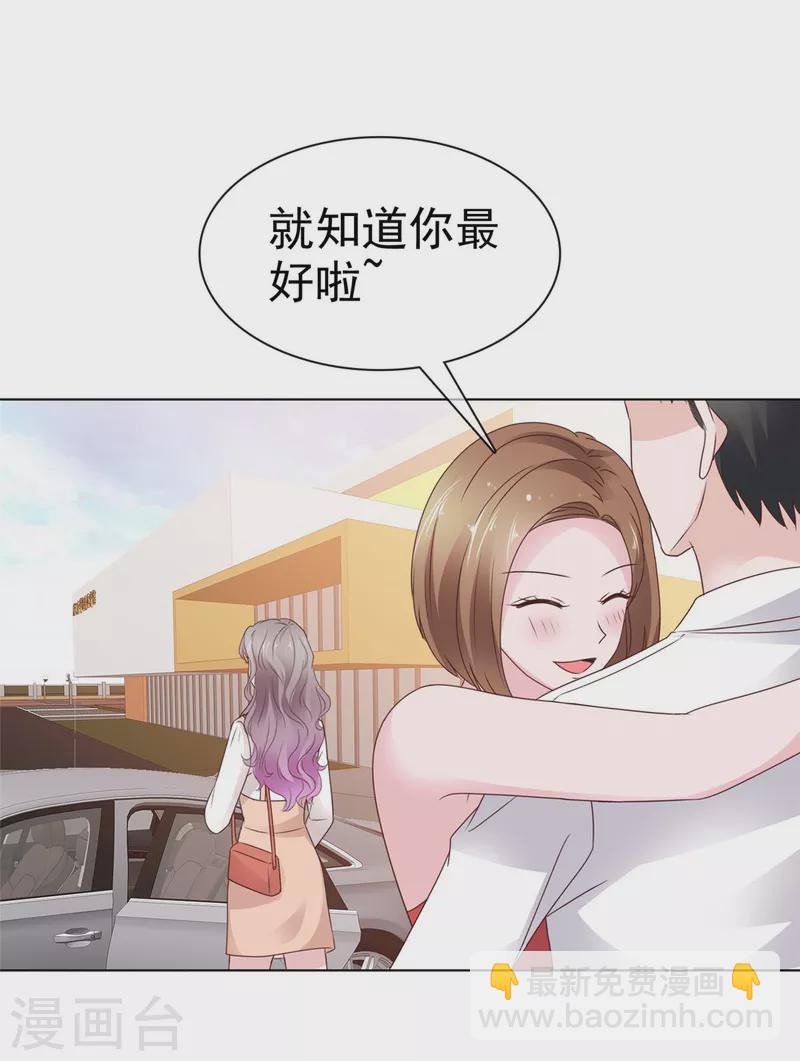 第44话 胡搅蛮缠的妈妈-第45话