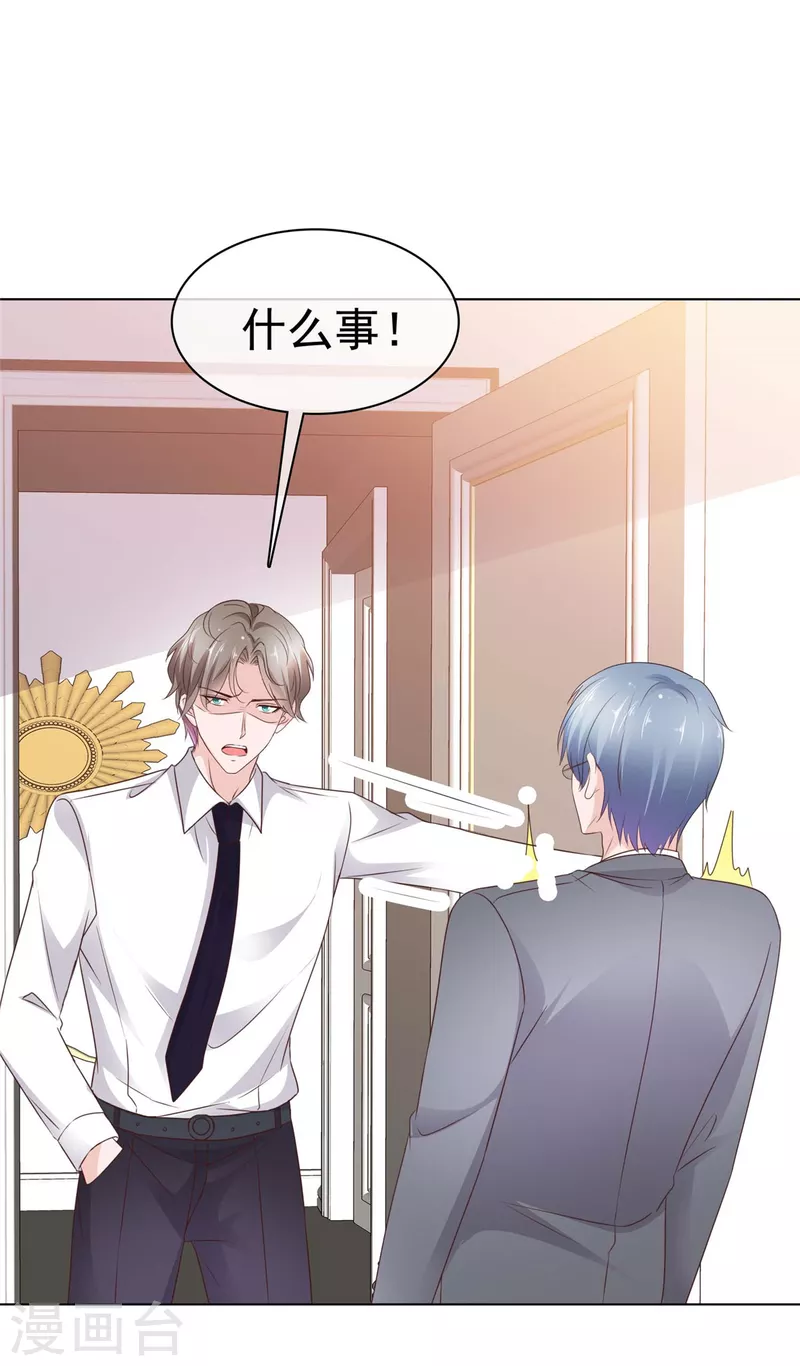 第44话 胡搅蛮缠的妈妈-第45话