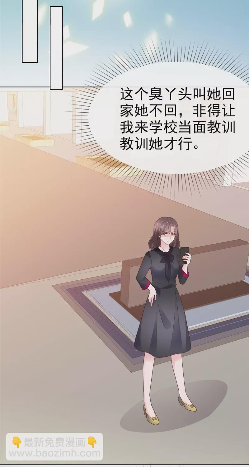 第44话 胡搅蛮缠的妈妈-第45话