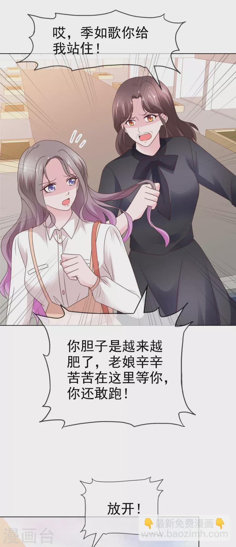 第44话 胡搅蛮缠的妈妈-第45话