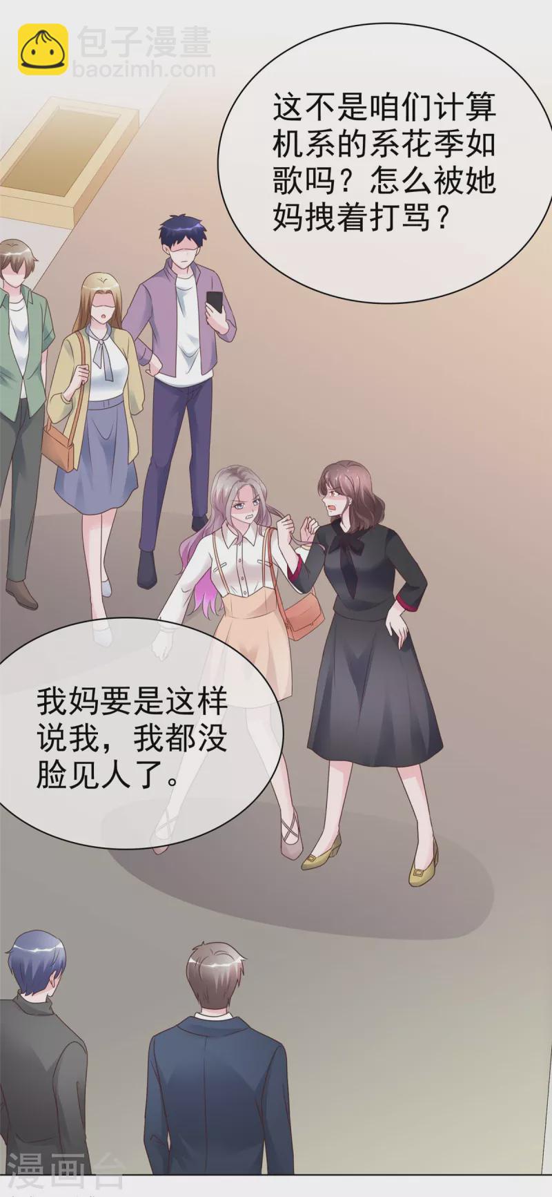 第44话 胡搅蛮缠的妈妈-第45话