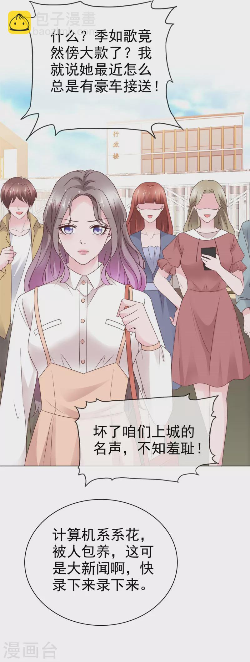 第44话 胡搅蛮缠的妈妈-第45话