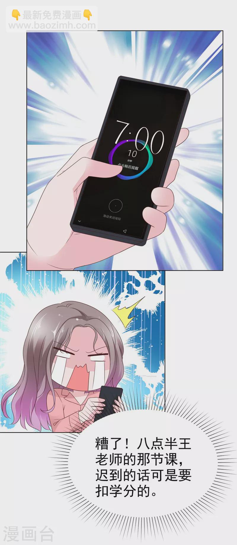 第44话 胡搅蛮缠的妈妈-第45话