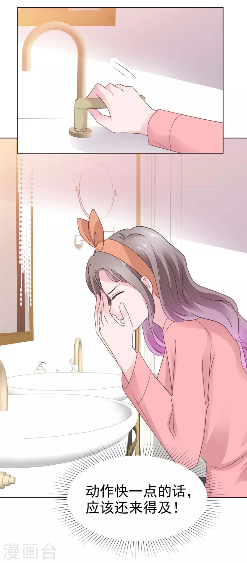 第44话 胡搅蛮缠的妈妈-第45话