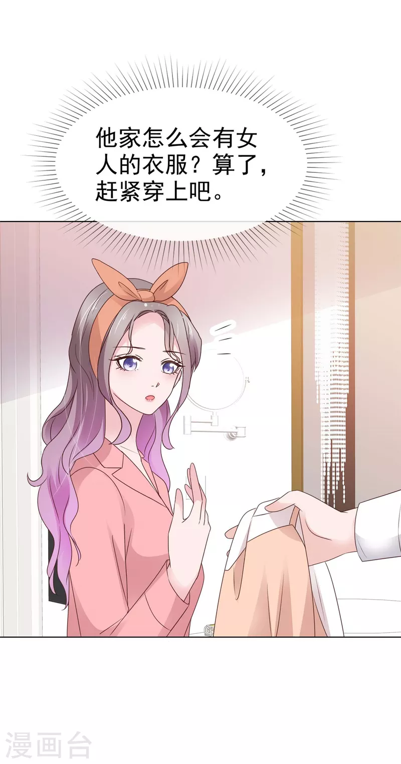 第44话 胡搅蛮缠的妈妈-第45话