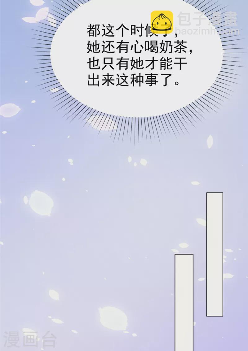第46话 流言四起-第47话