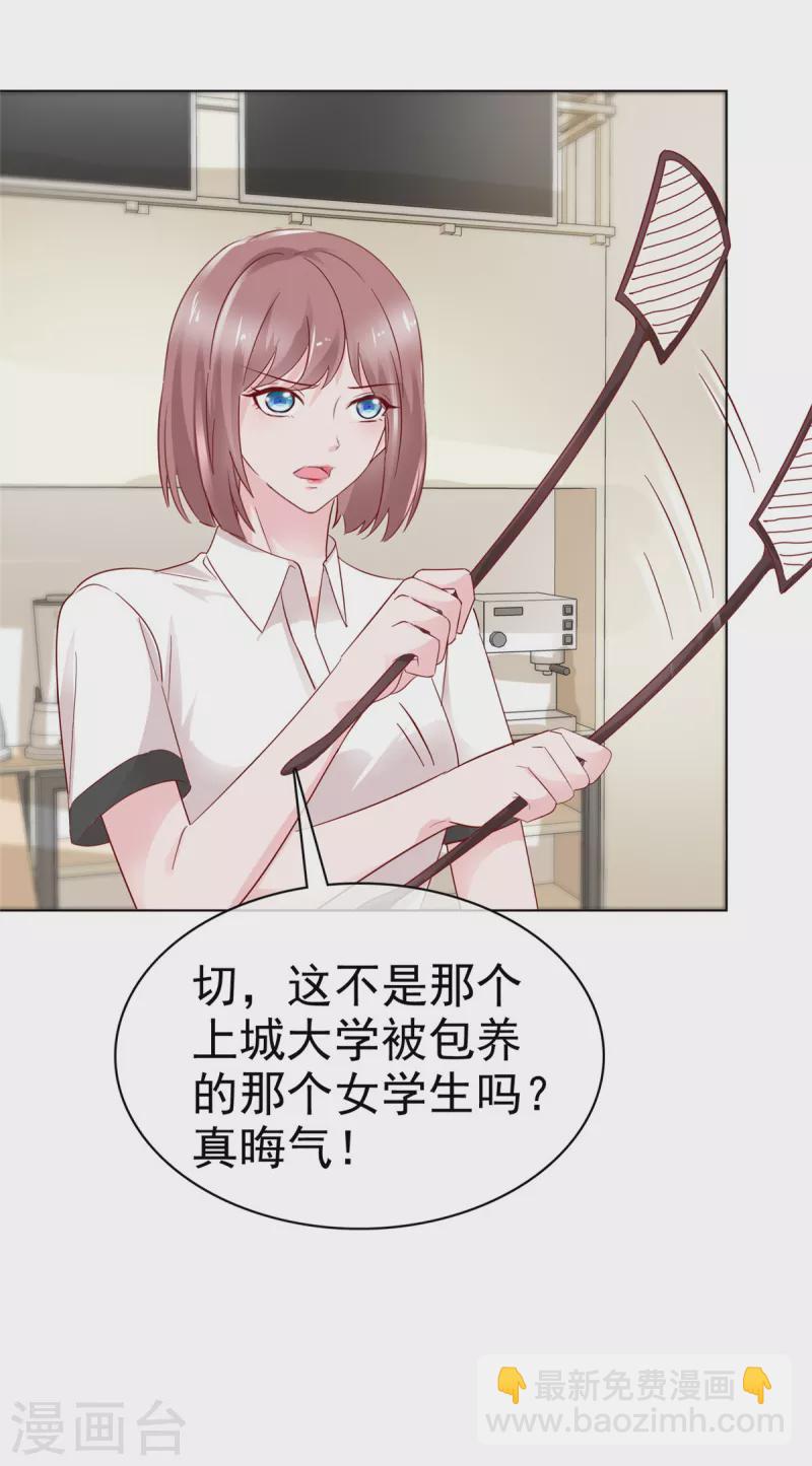 第46话 流言四起-第47话