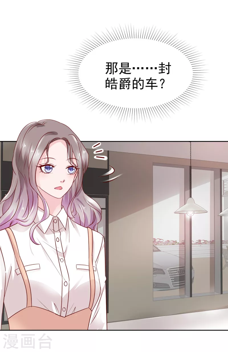 第46话 流言四起-第47话