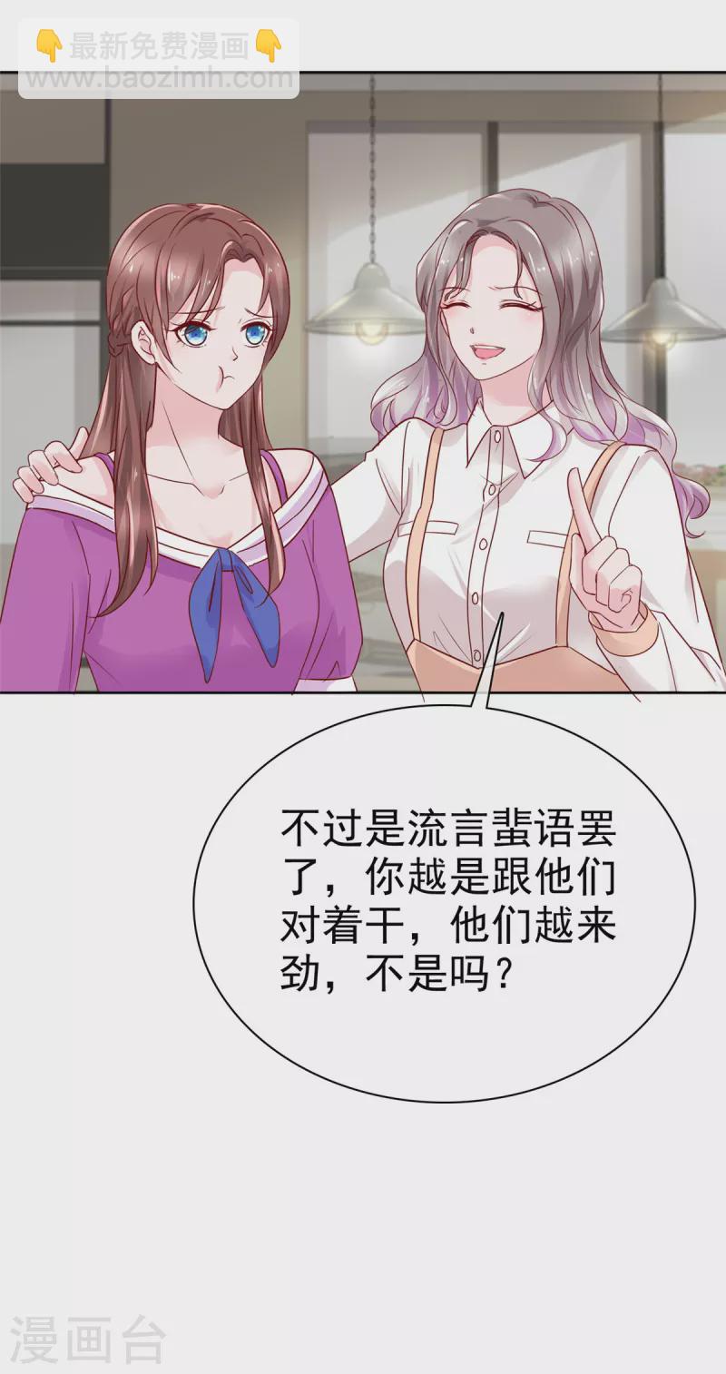 第46话 流言四起-第47话