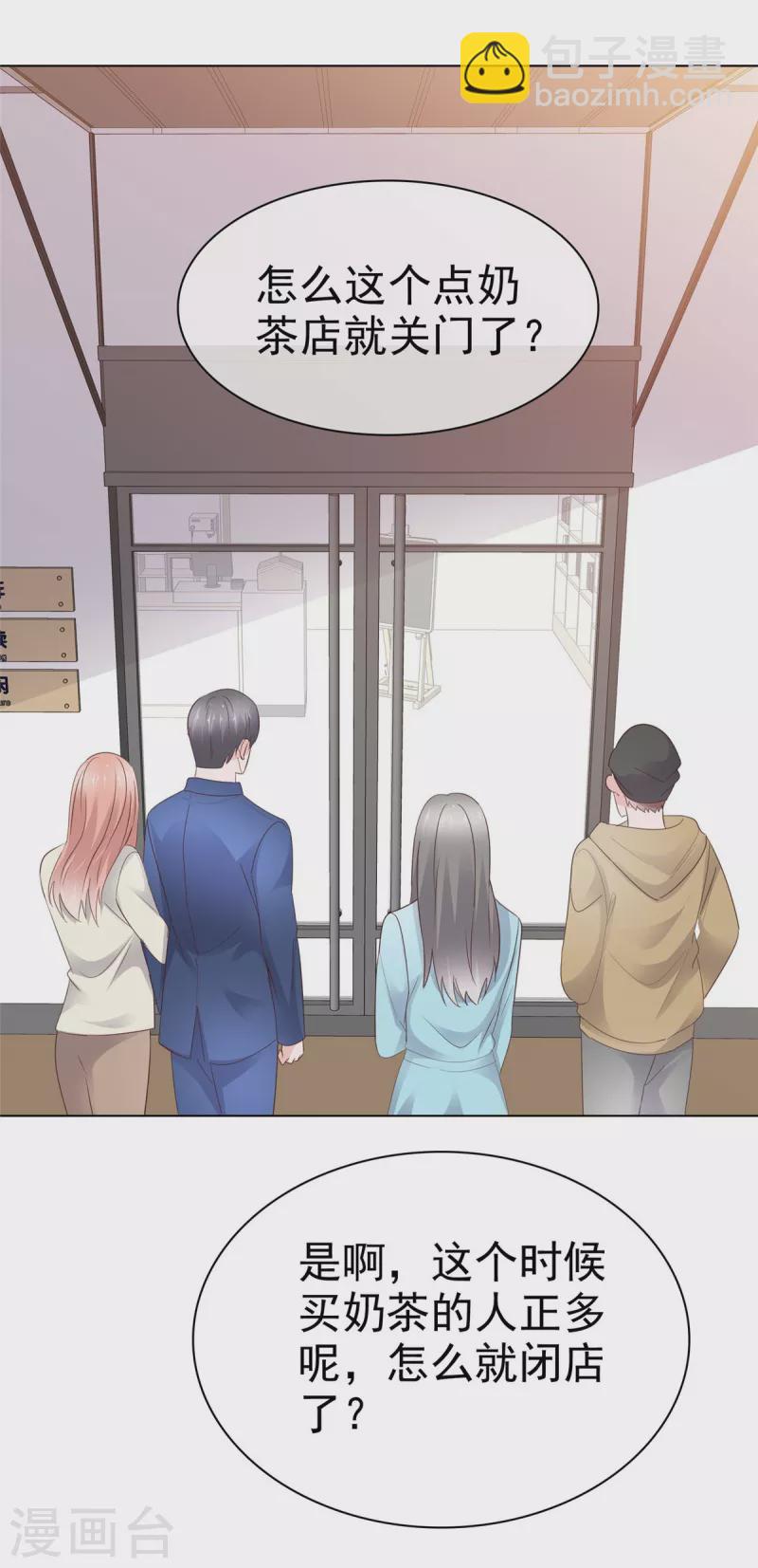 第46话 流言四起-第47话