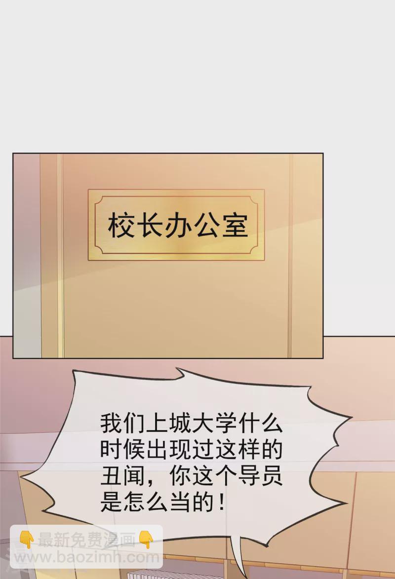 第46话 流言四起-第47话