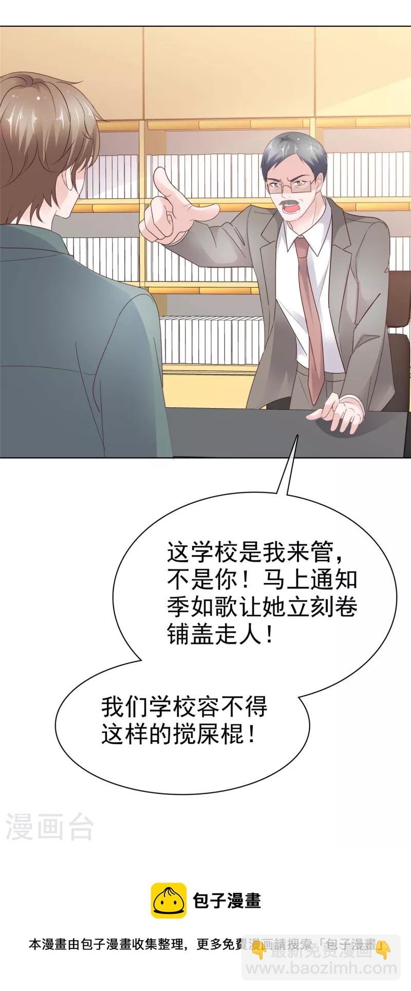 第46话 流言四起-第47话