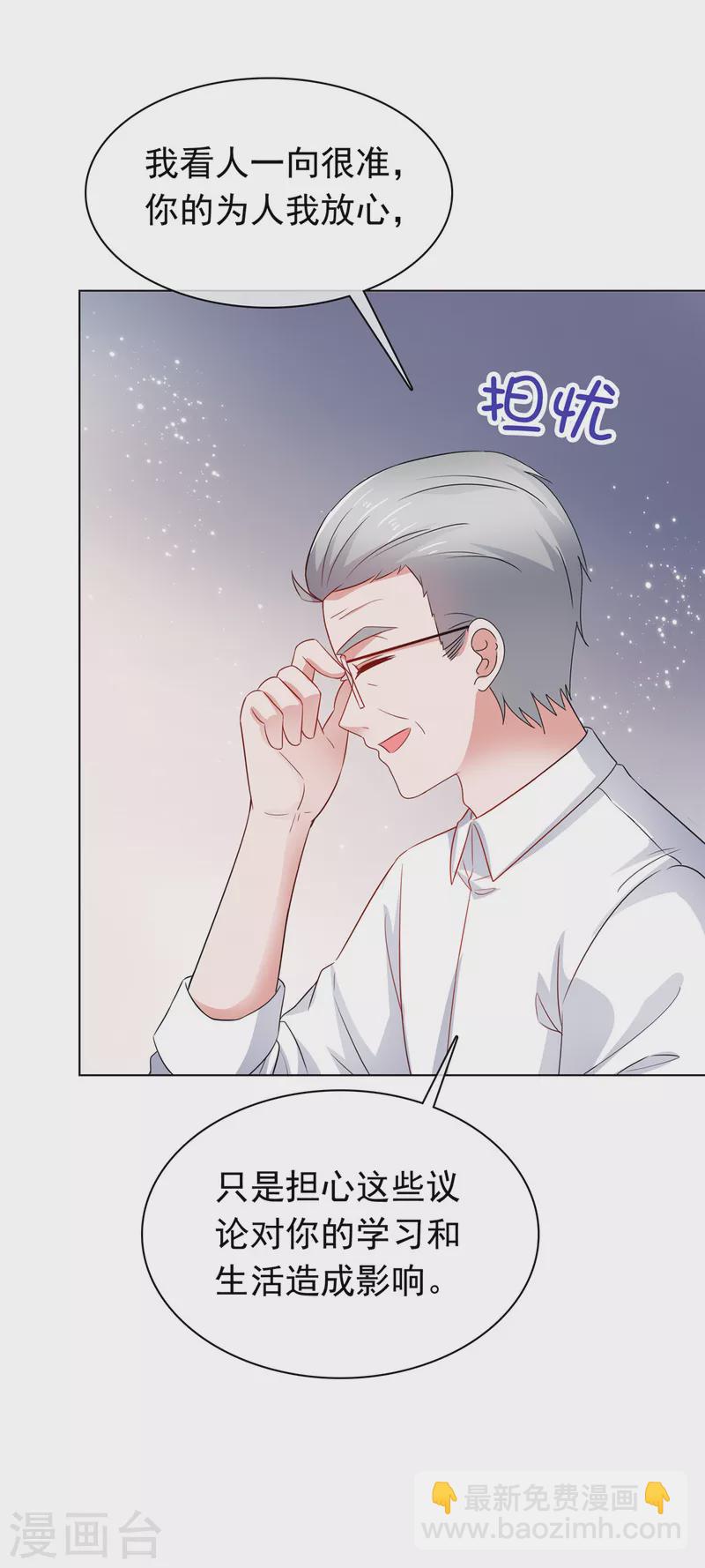 第46话 流言四起-第47话