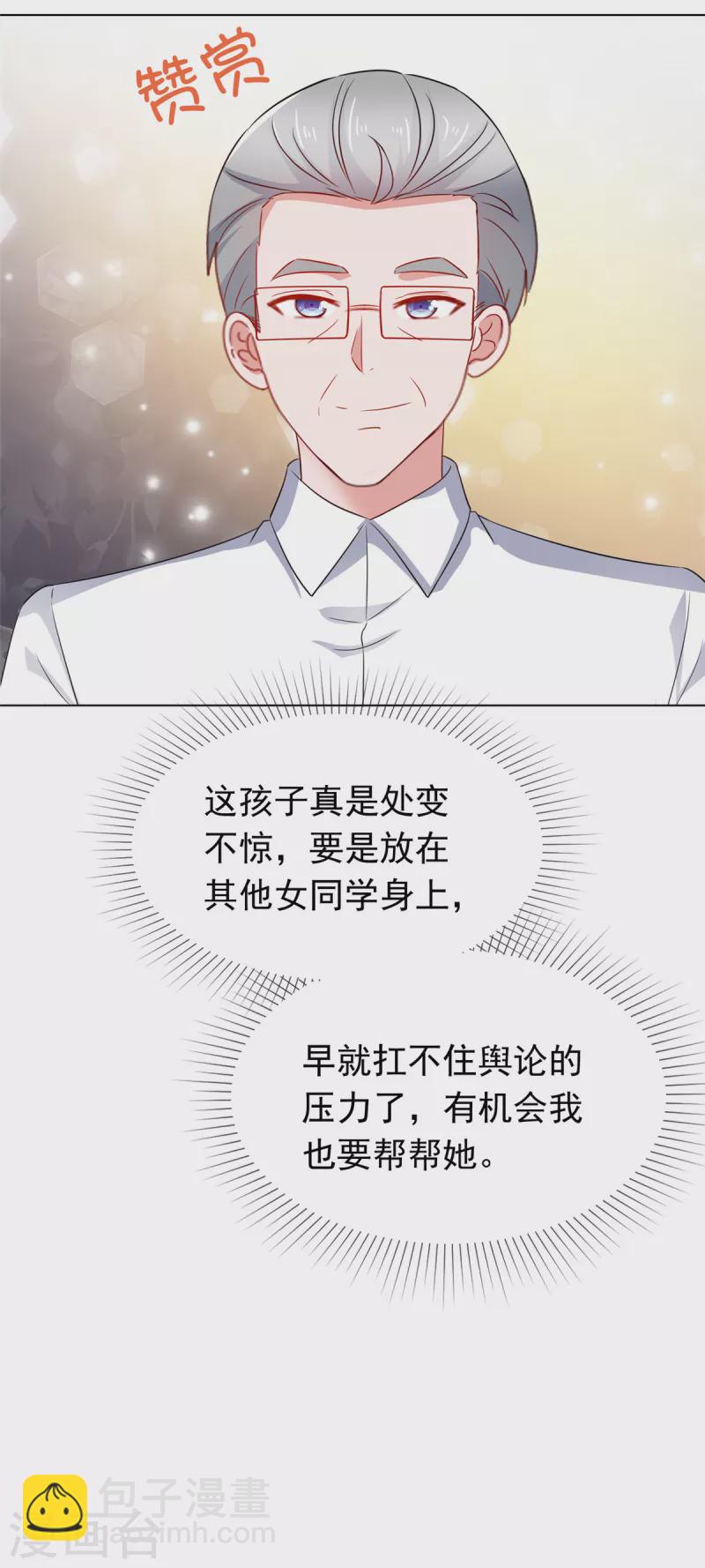 第46话 流言四起-第47话