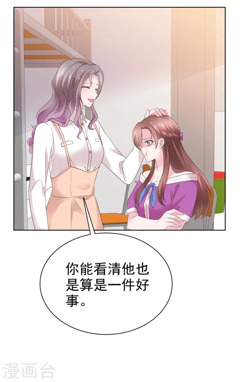 第48话 闺蜜打抱不平-第49话