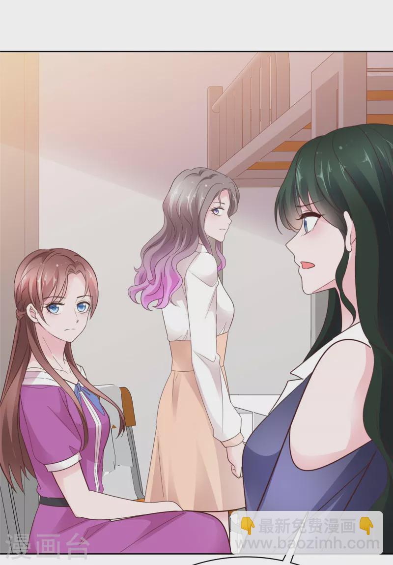 第48话 闺蜜打抱不平-第49话