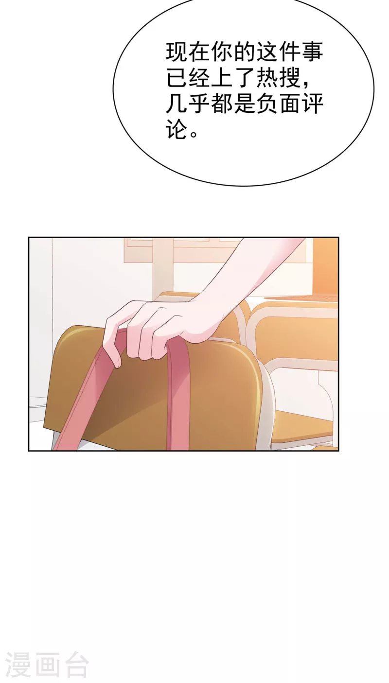 第48话 闺蜜打抱不平-第49话