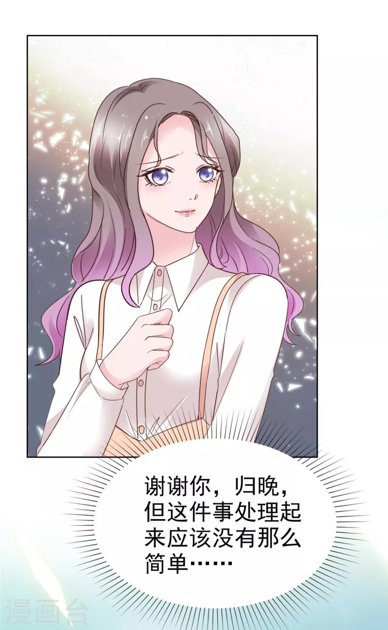 第48话 闺蜜打抱不平-第49话