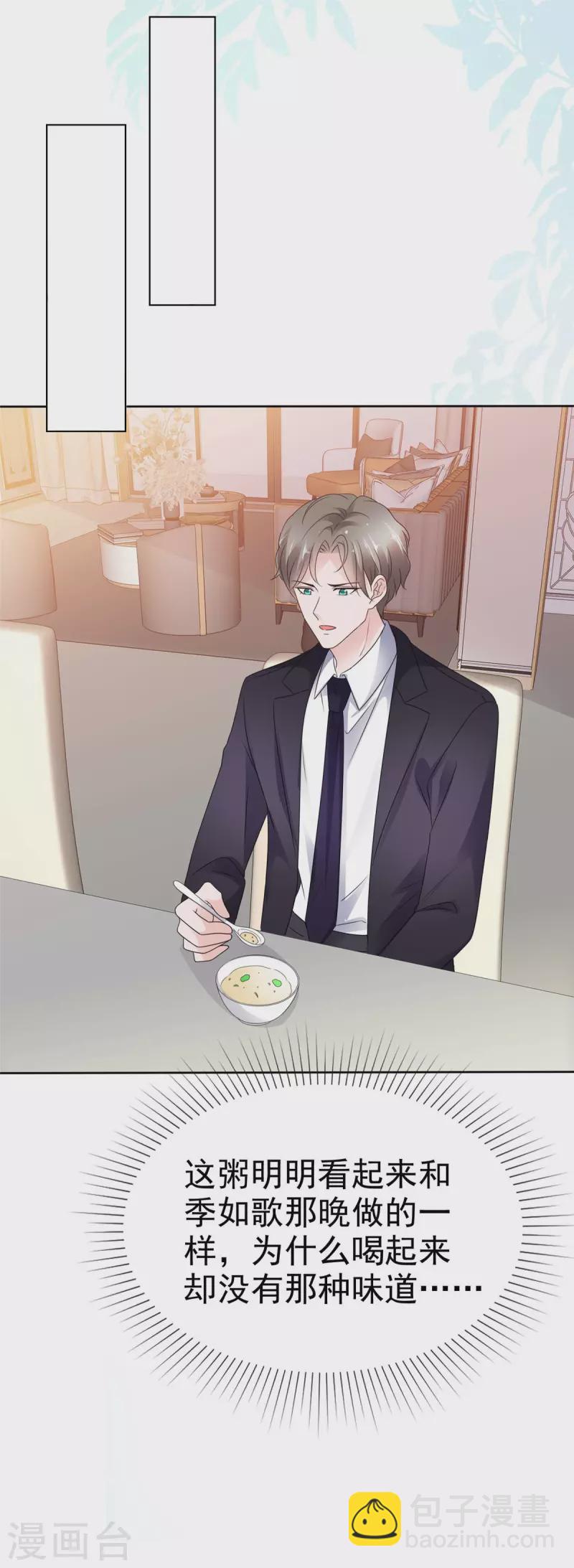 第48话 闺蜜打抱不平-第49话
