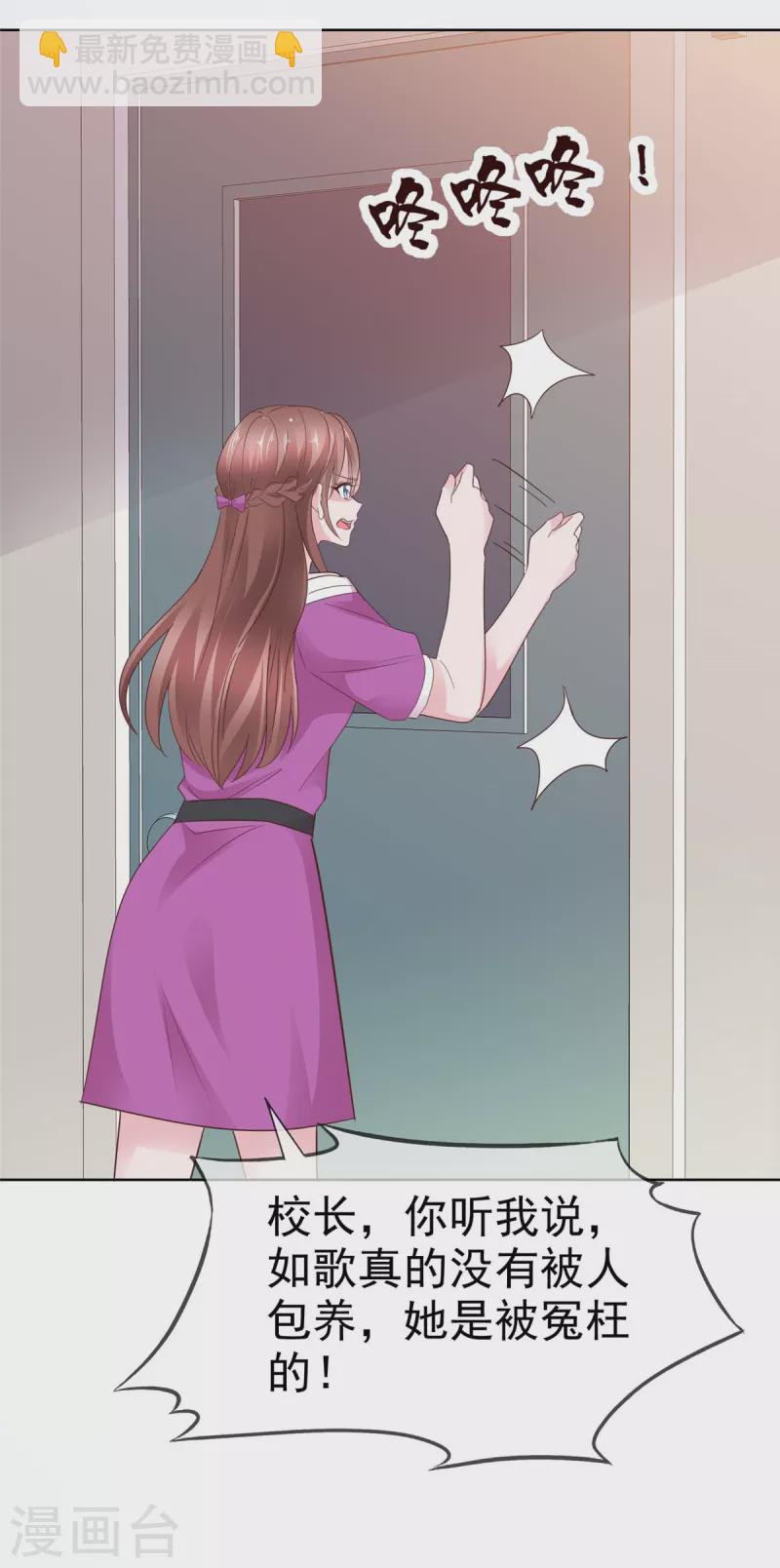 第48话 闺蜜打抱不平-第49话