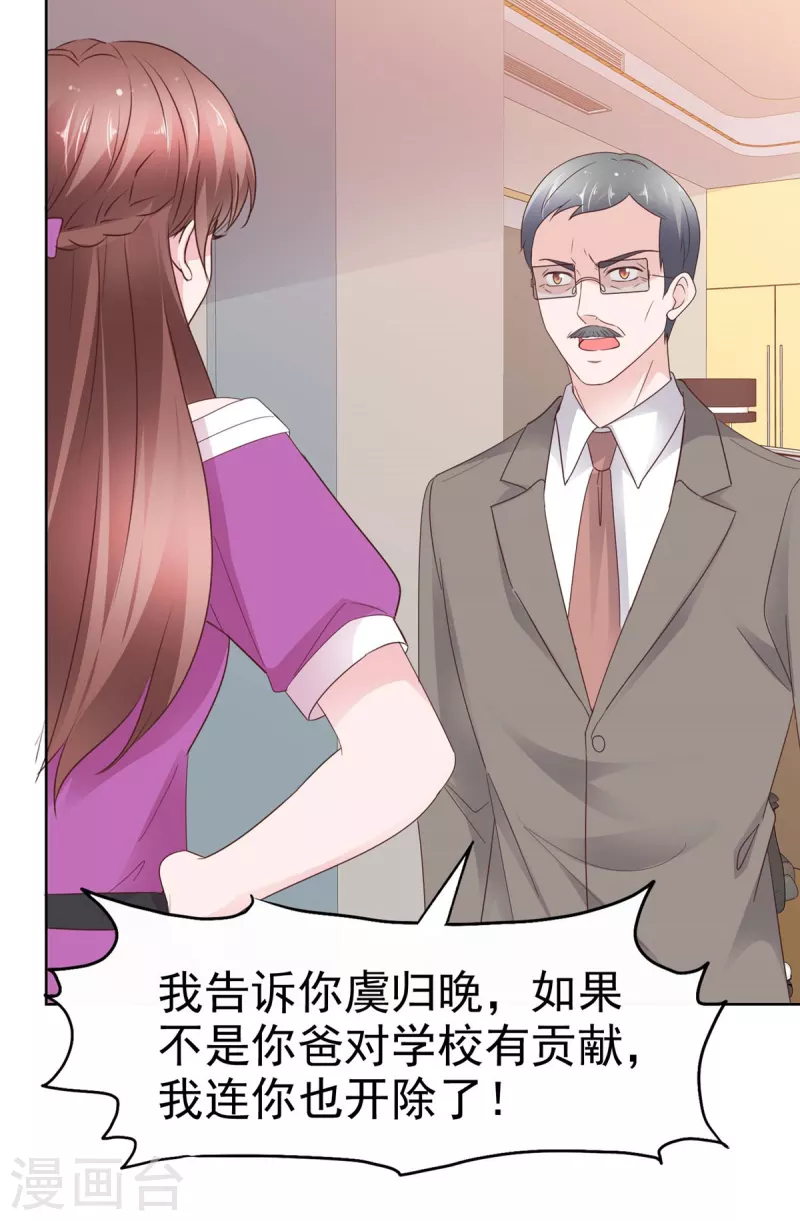 第48话 闺蜜打抱不平-第49话