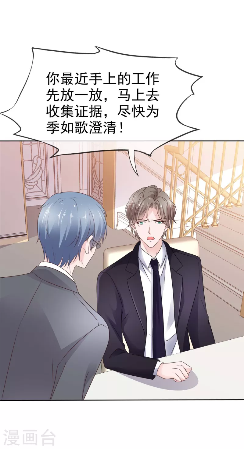 第48话 闺蜜打抱不平-第49话