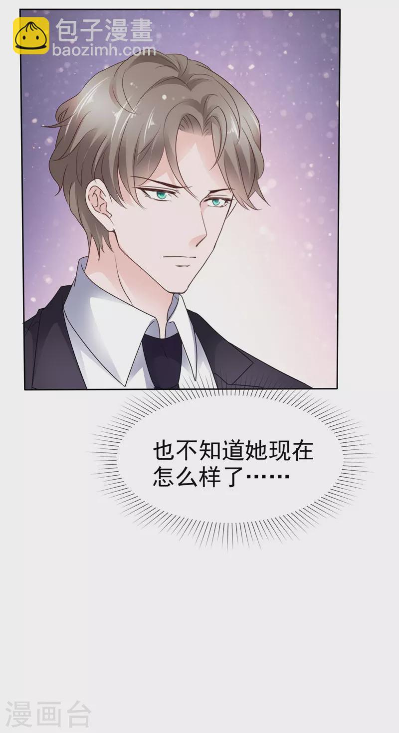第48话 闺蜜打抱不平-第49话