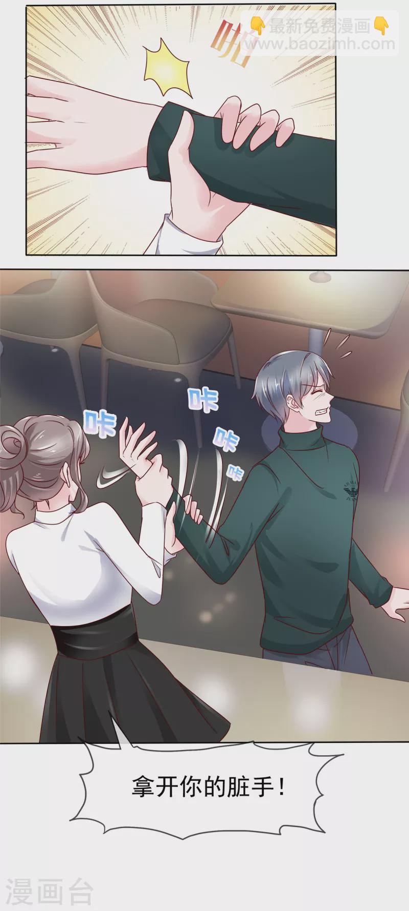 第50话 总裁来酒吧-第51话