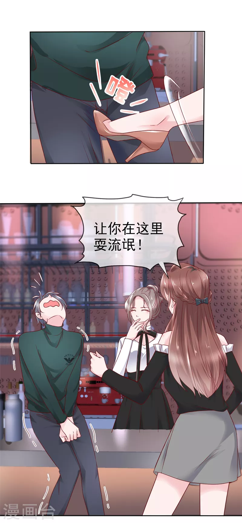 第50话 总裁来酒吧-第51话