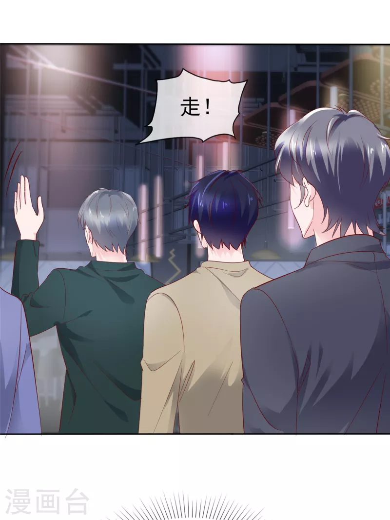 第50话 总裁来酒吧-第51话