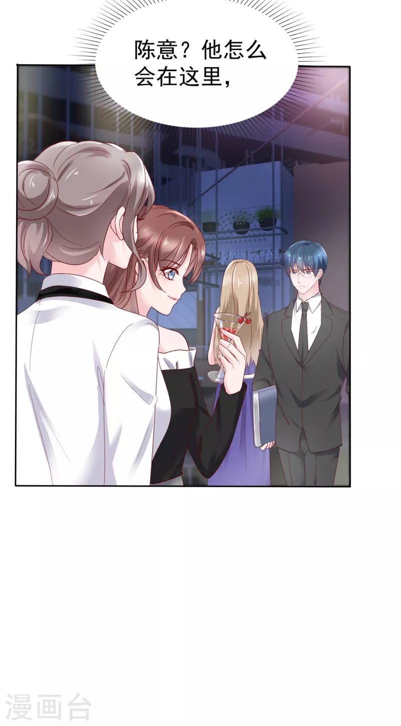 第50话 总裁来酒吧-第51话