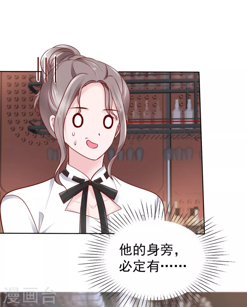 第50话 总裁来酒吧-第51话