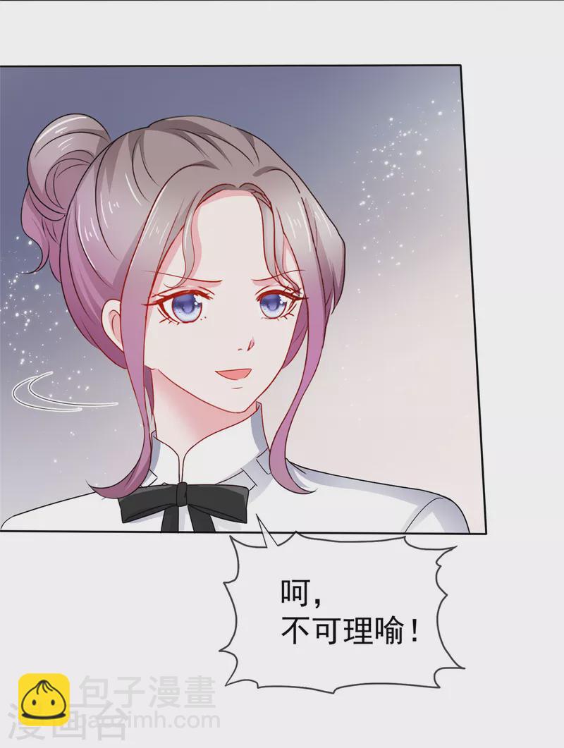 第52话 老子一定要得到你-第53话