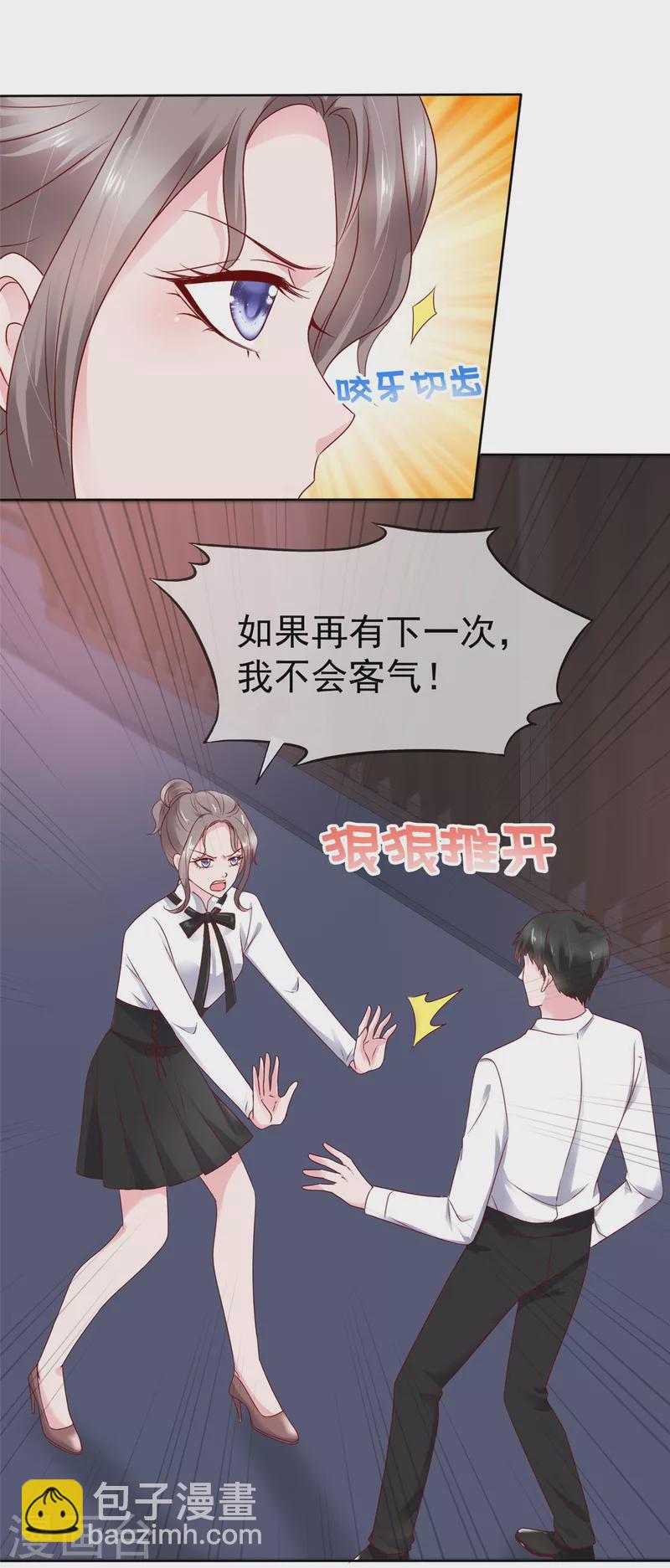 第52话 老子一定要得到你-第53话