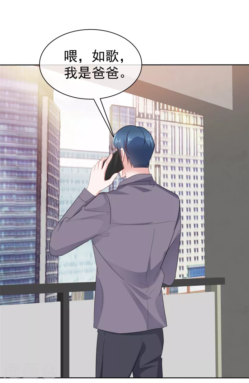 第54话 爸爸的担心-第55话