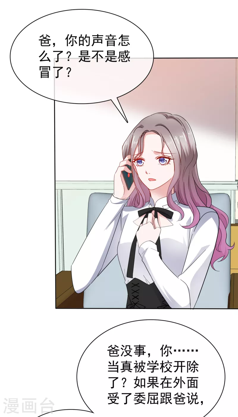 第54话 爸爸的担心-第55话