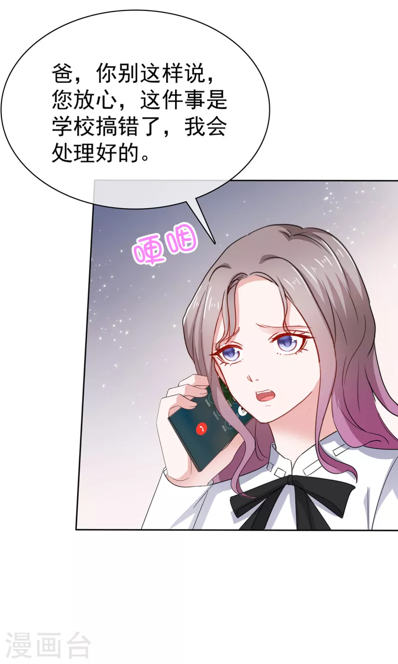 第54话 爸爸的担心-第55话
