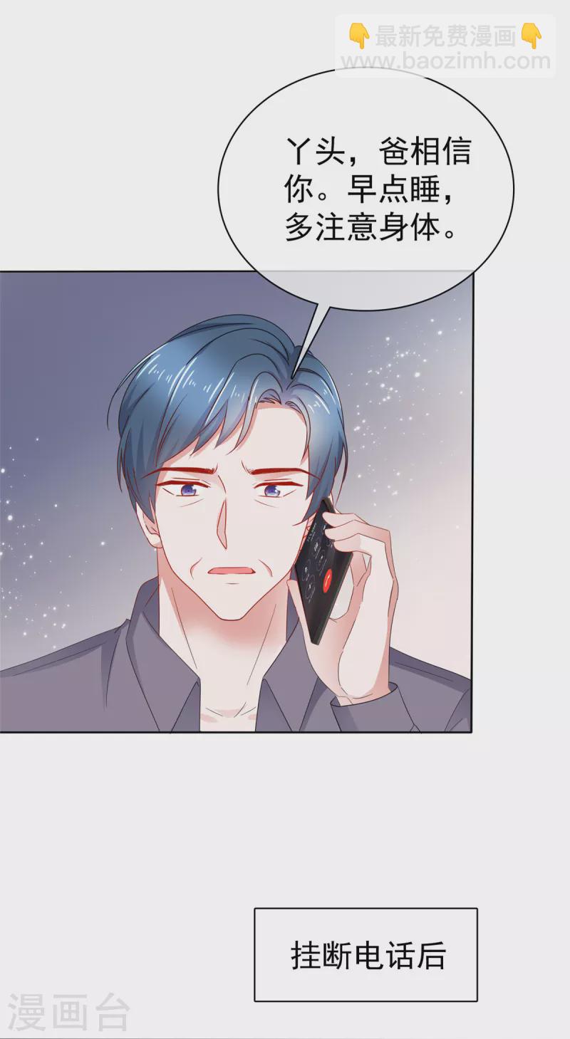 第54话 爸爸的担心-第55话