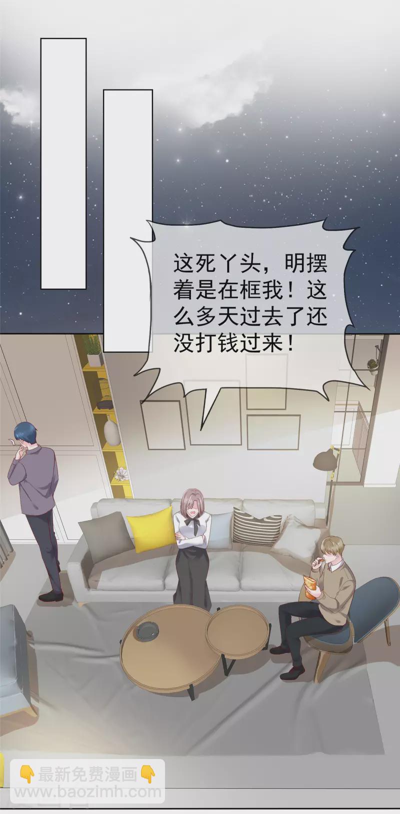 第54话 爸爸的担心-第55话
