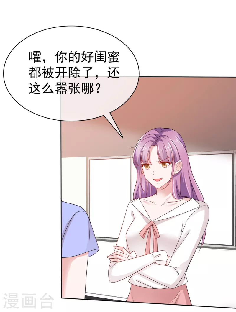第54话 爸爸的担心-第55话