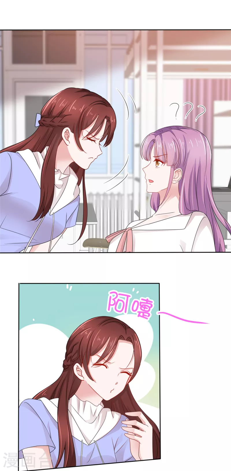 第54话 爸爸的担心-第55话